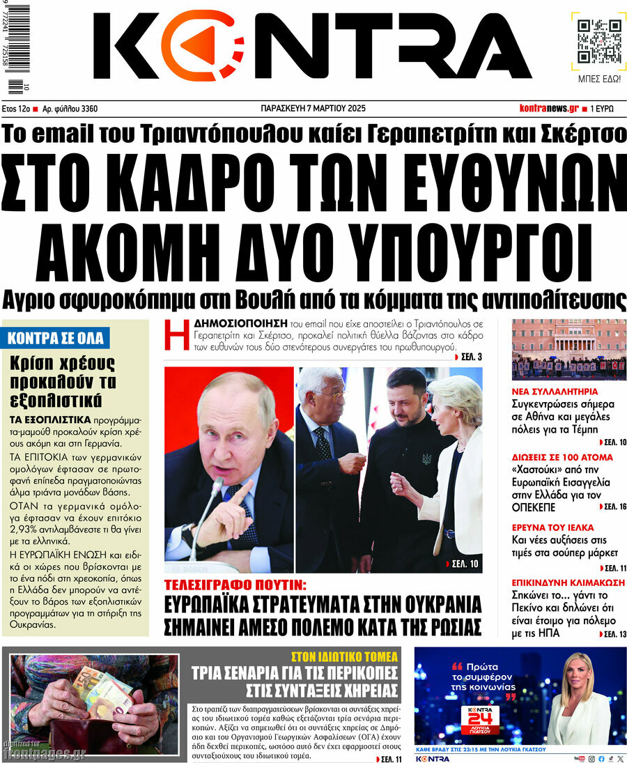 Kontra News