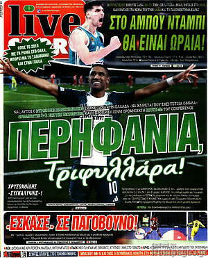 Πρωτοσέλιδο εφημερίδας Live Sport - protoselida