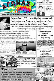 /Αγώνας