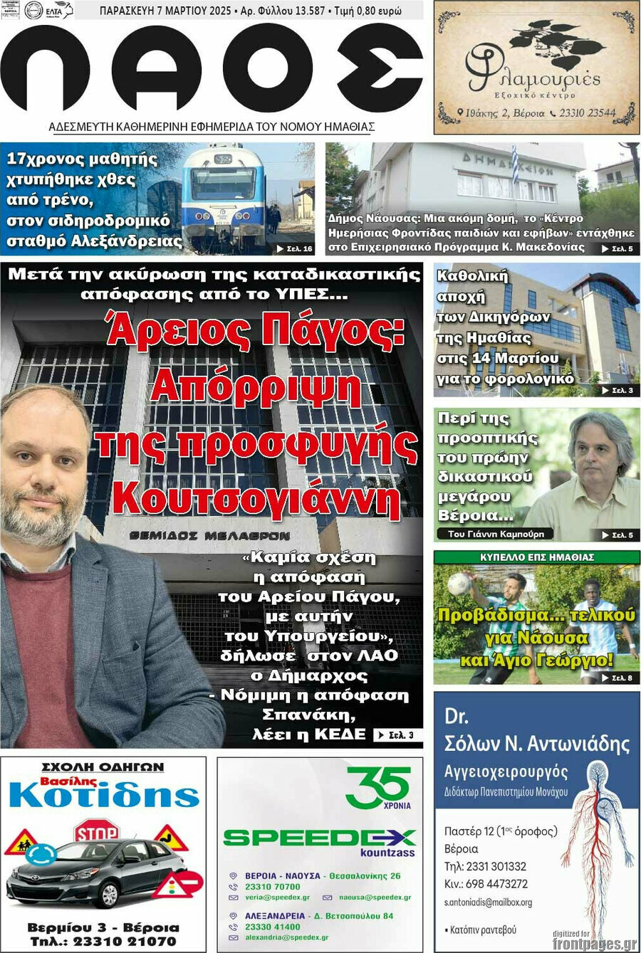 Λαός