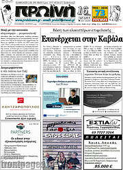 /Πρωινή