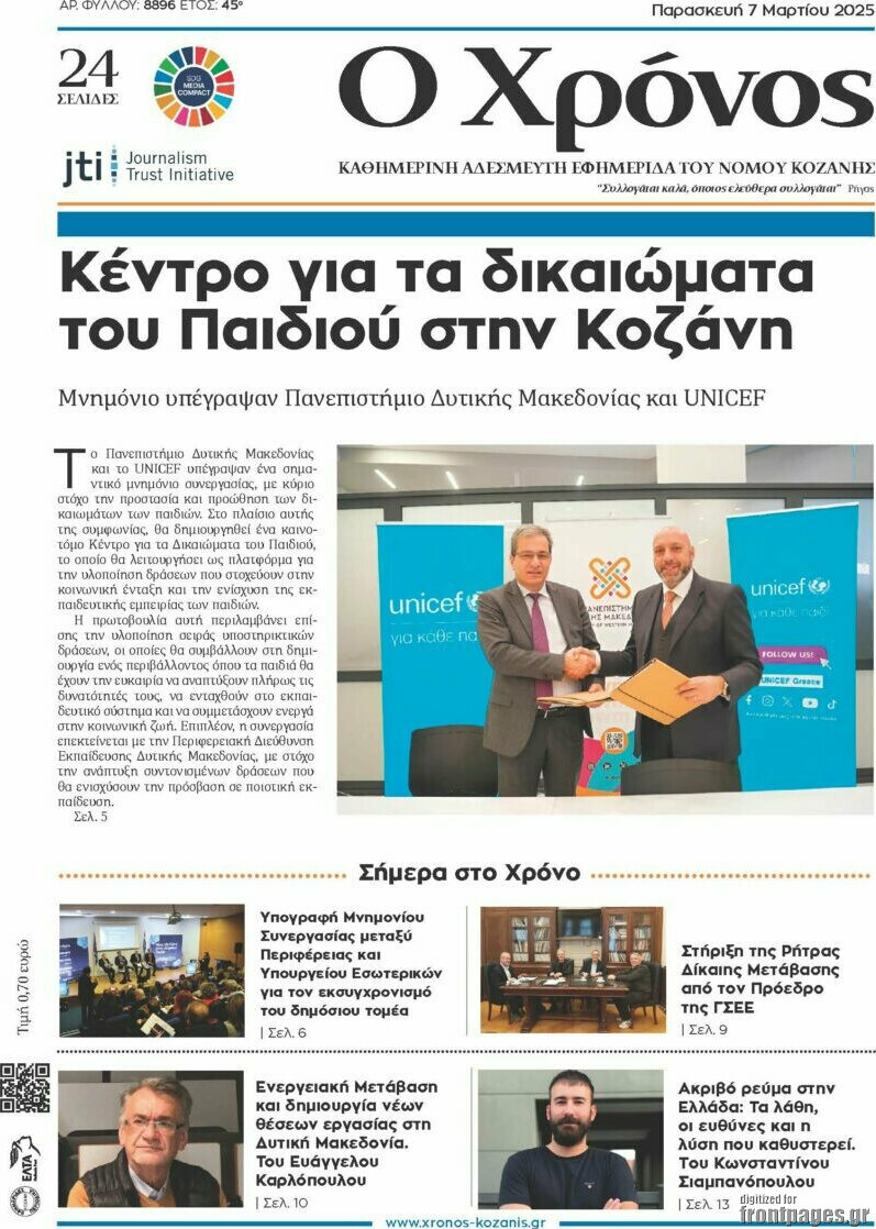 Χρόνος