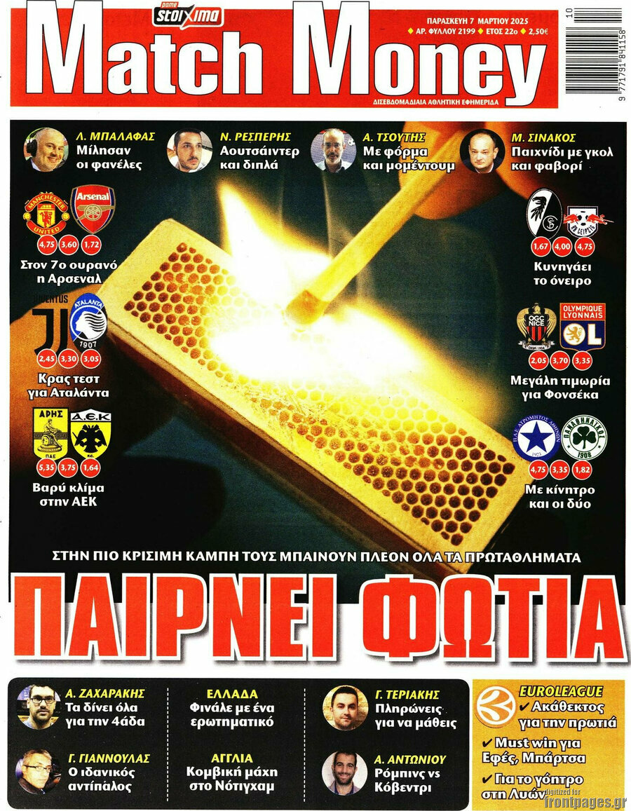 Match Money