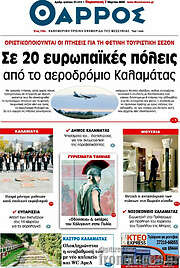 /Θάρρος