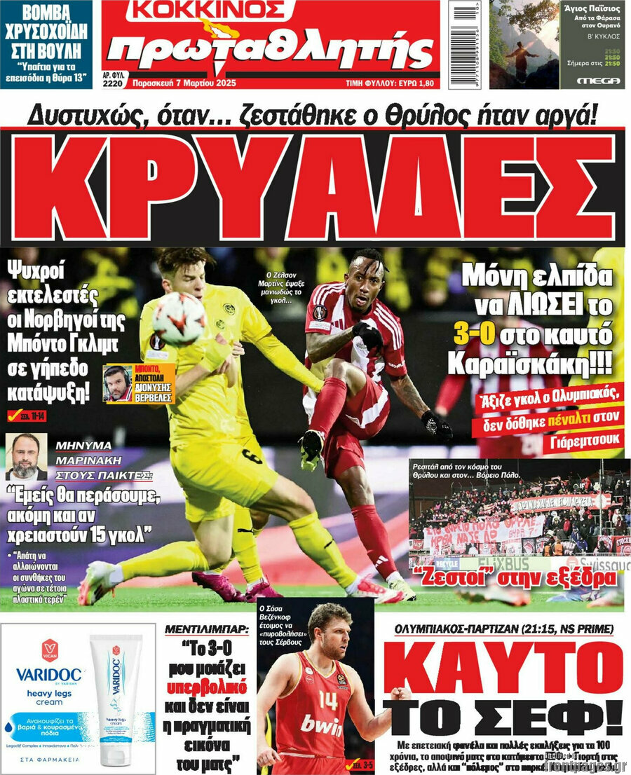 Πρωταθλητής