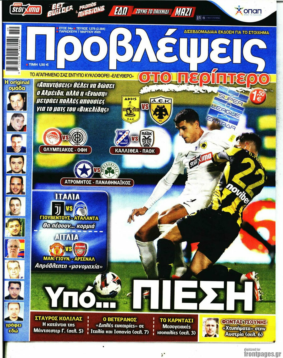Προβλέψεις