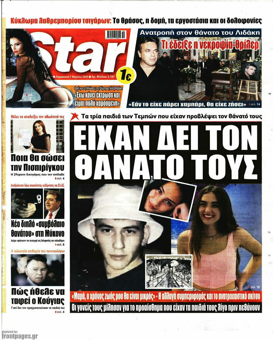 Star press