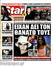 /Star press