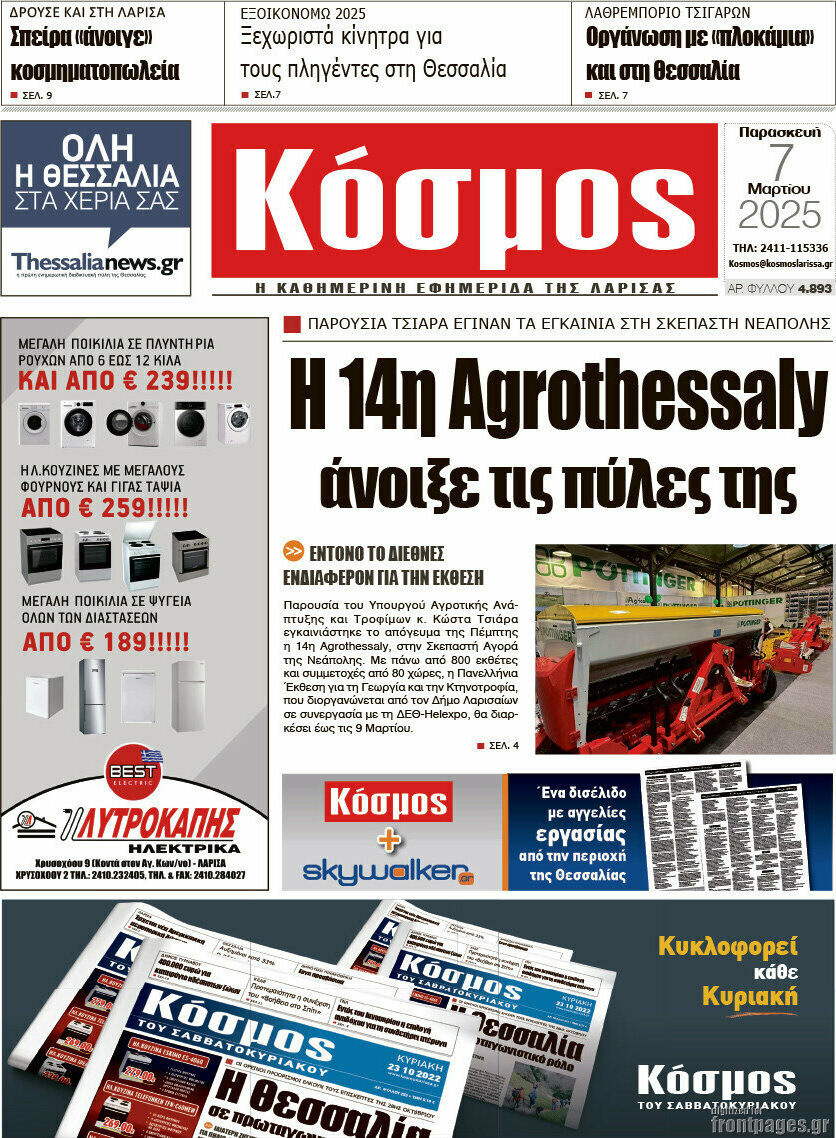 Κόσμος