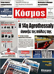 /Κόσμος