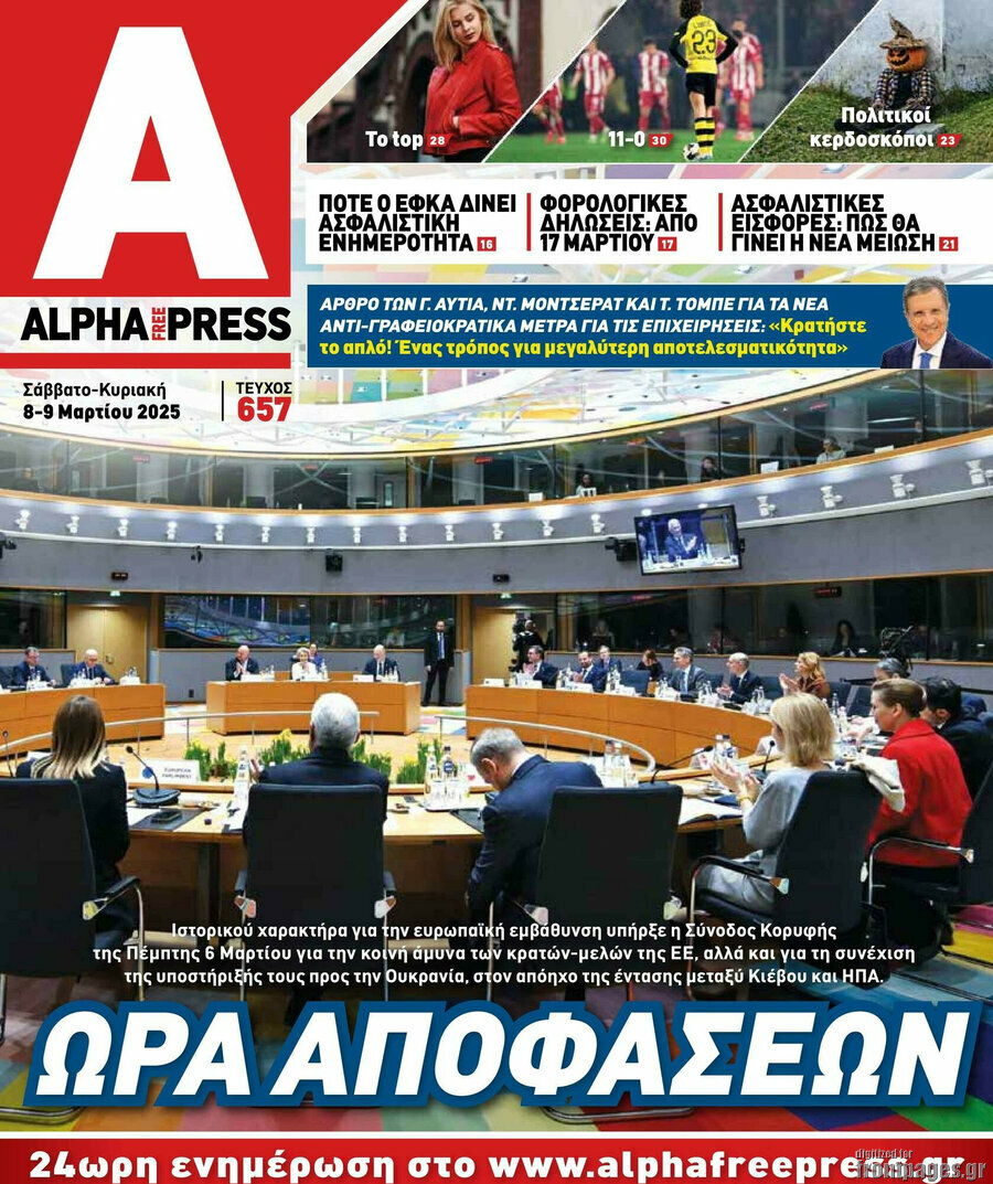 Alpha freepress