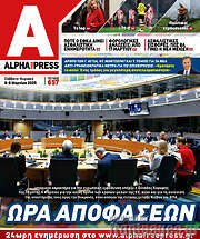/Alpha freepress