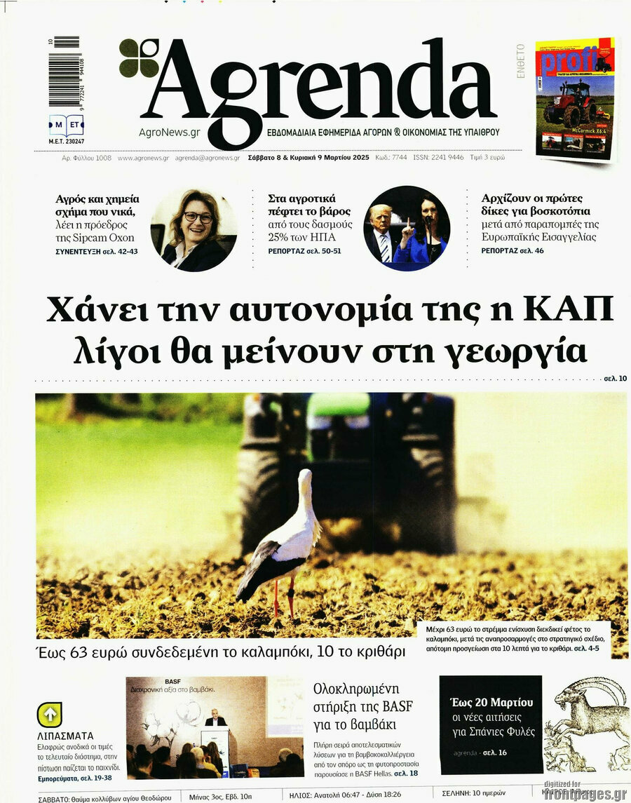Agrenda