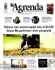 /Agrenda
