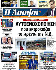 /Άποψη