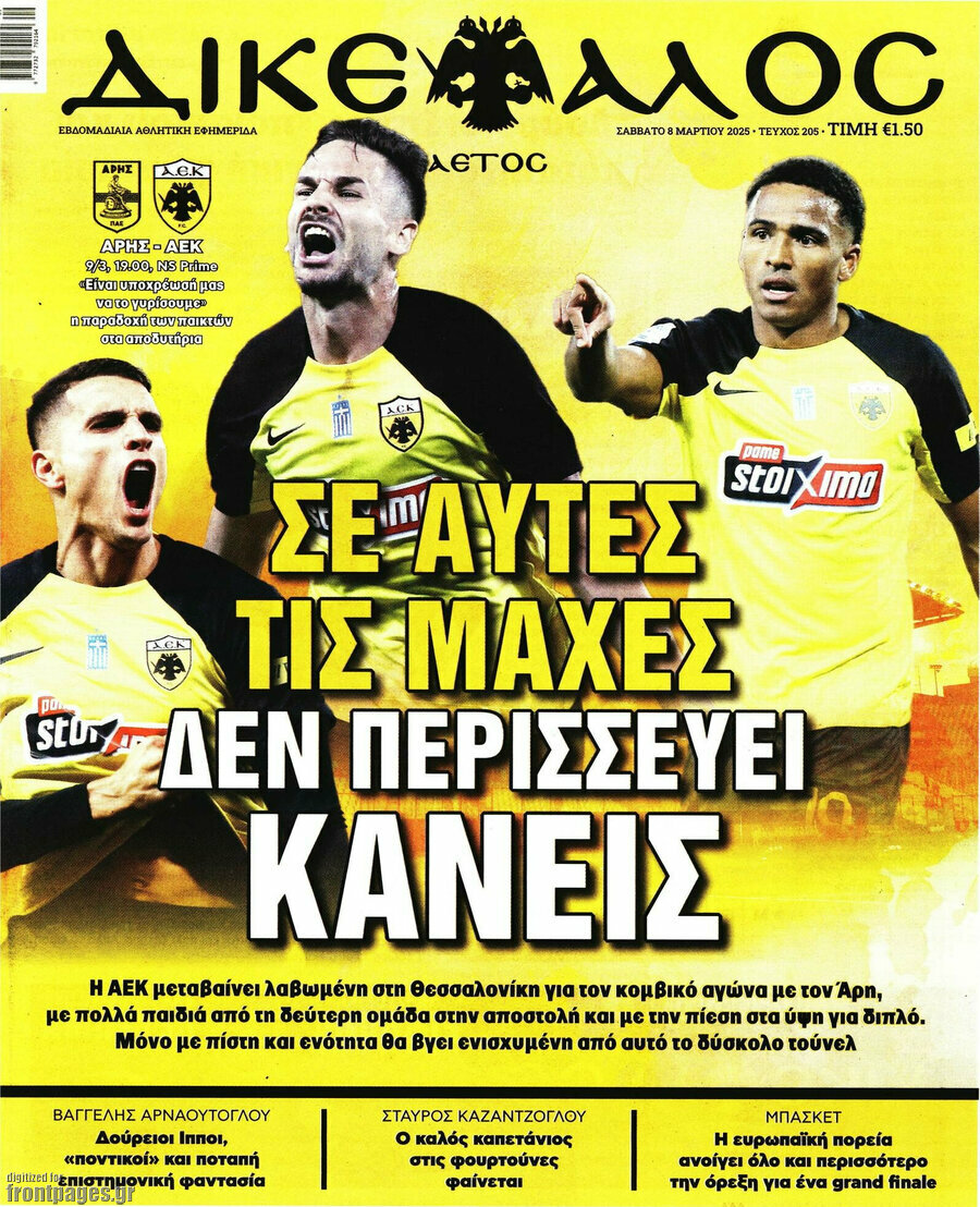 Δικέφαλος
