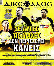 /Δικέφαλος