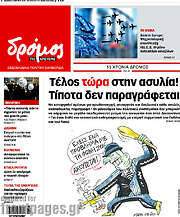 /Δρόμος της Αριστεράς