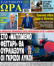 /Ελεύθερη ώρα