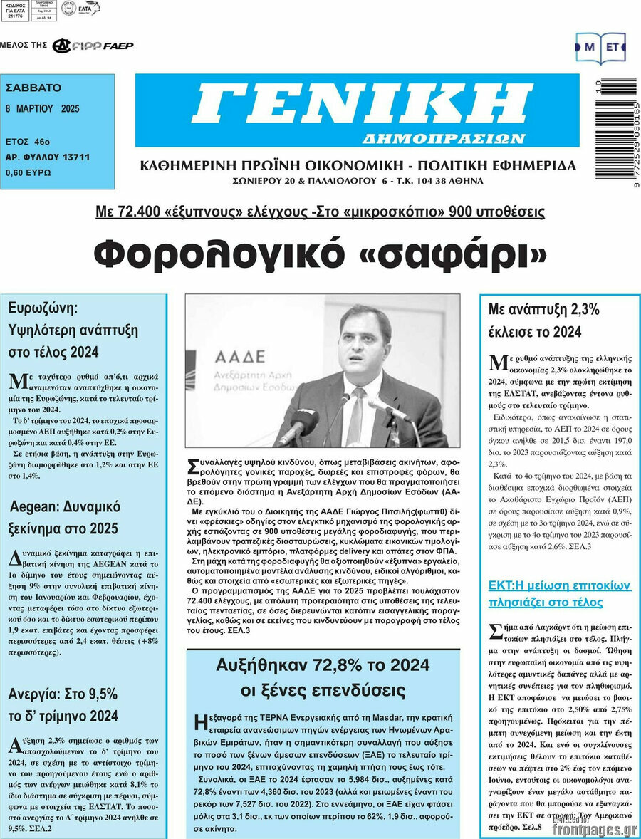 Γενική Δημοπρασιών