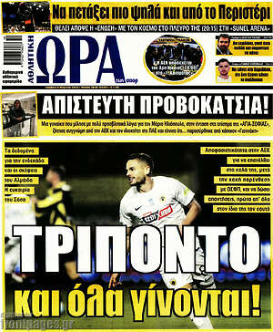 Πρωτοσέλιδο εφημερίδας Η Ώρα των Σπορ - protoselida