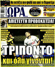 /Η Ώρα των Σπορ