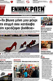 /Ενημέρωση
