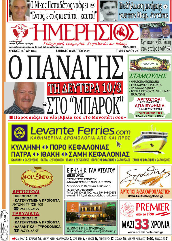 Ημερήσιος