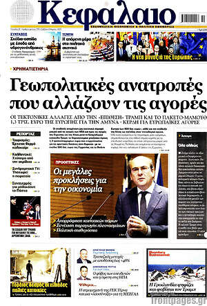 Πρωτοσέλιδο Κεφάλαιο