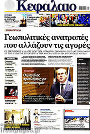 /Κεφάλαιο