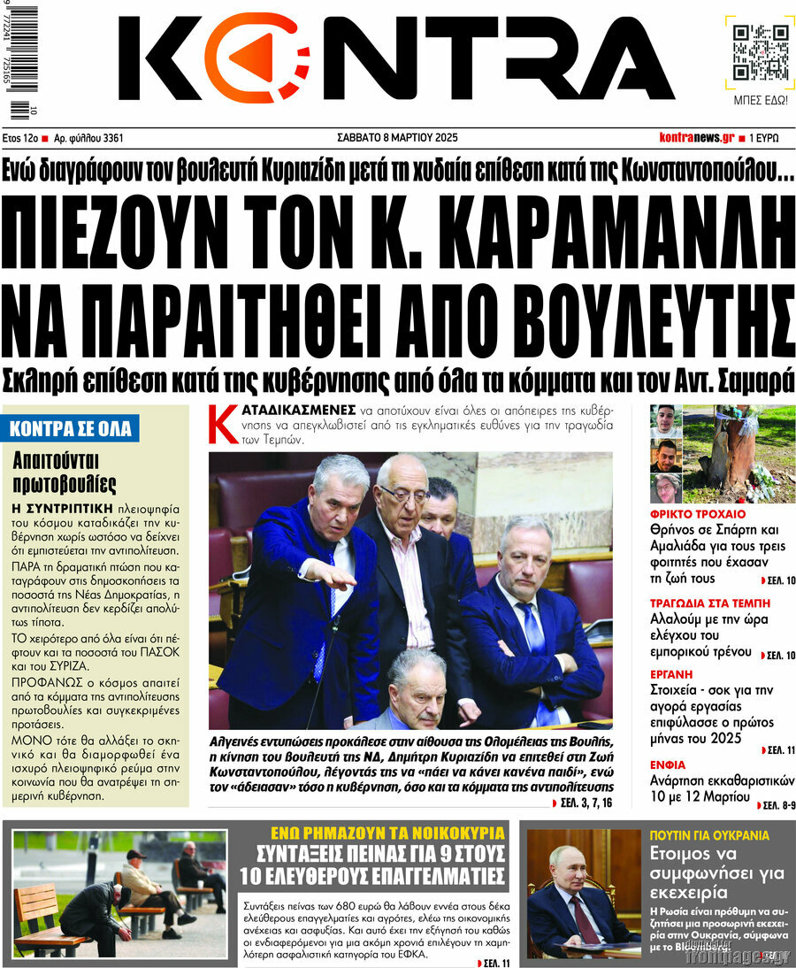 Kontra News