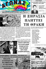 /Αγώνας
