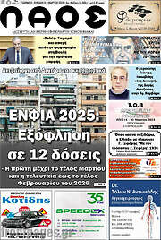 /Λαός