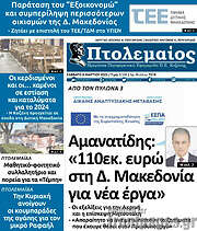 /Πτολεμαίος