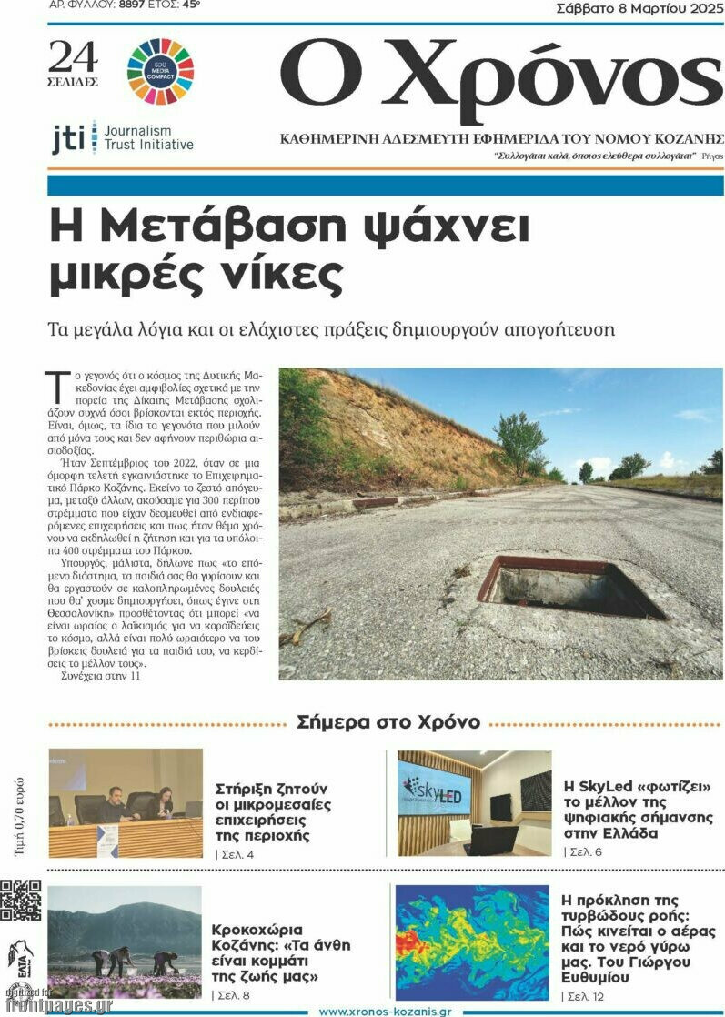 Χρόνος