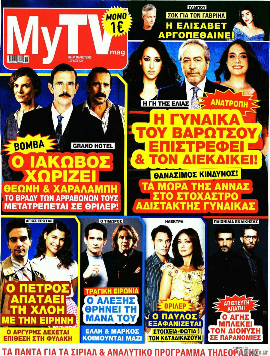 MYtv