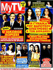 /MYtv