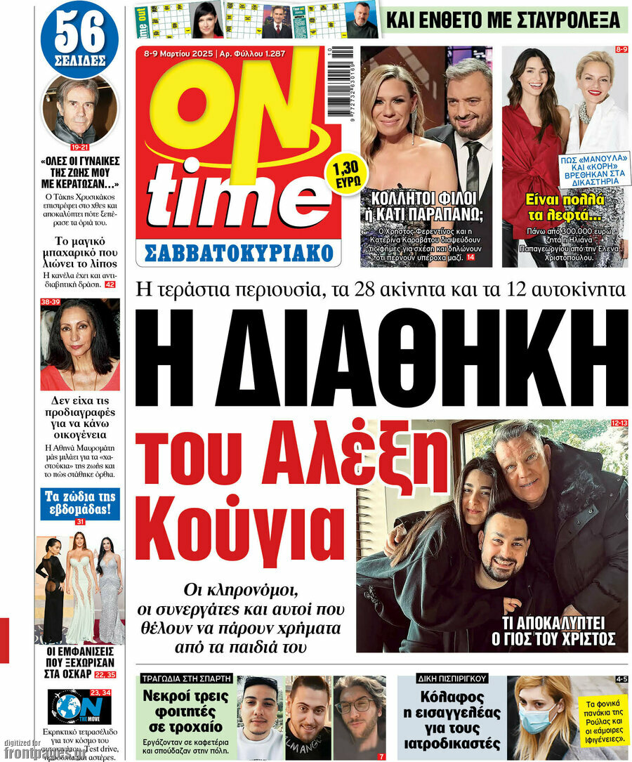 ON time