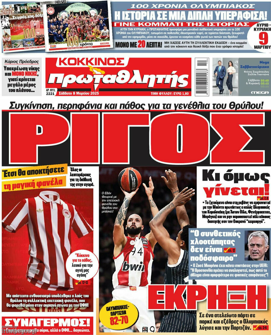 Πρωταθλητής