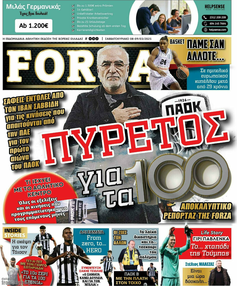 Forza