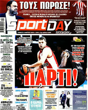 Πρωτοσέλιδο εφημερίδας Sport Day - protoselida
