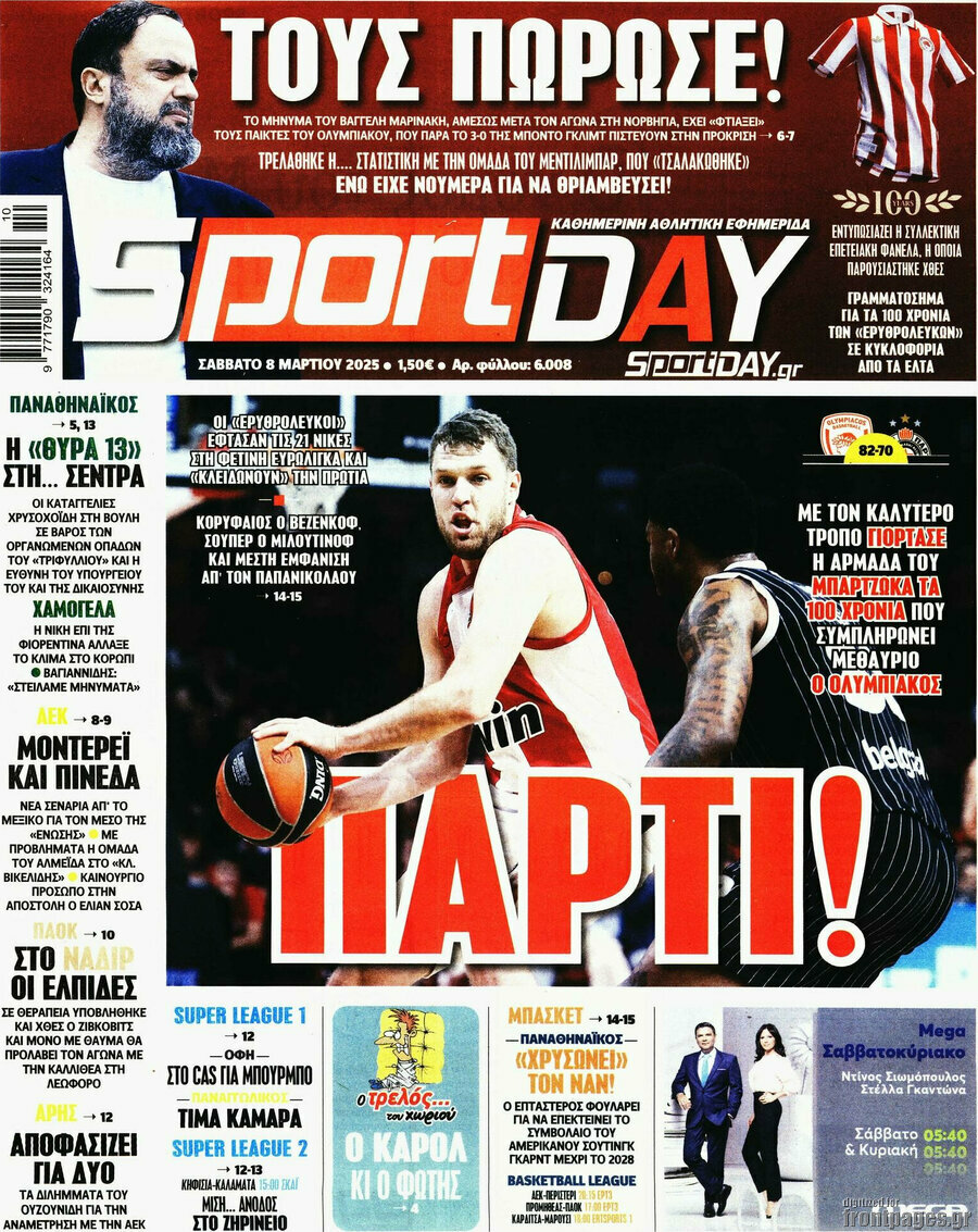 Sport Day