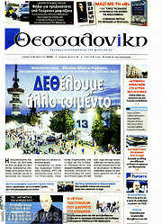 /Θεσσαλονίκη