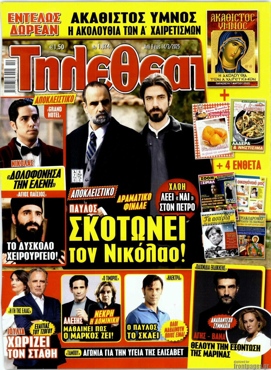 Τηλεθεατής TV