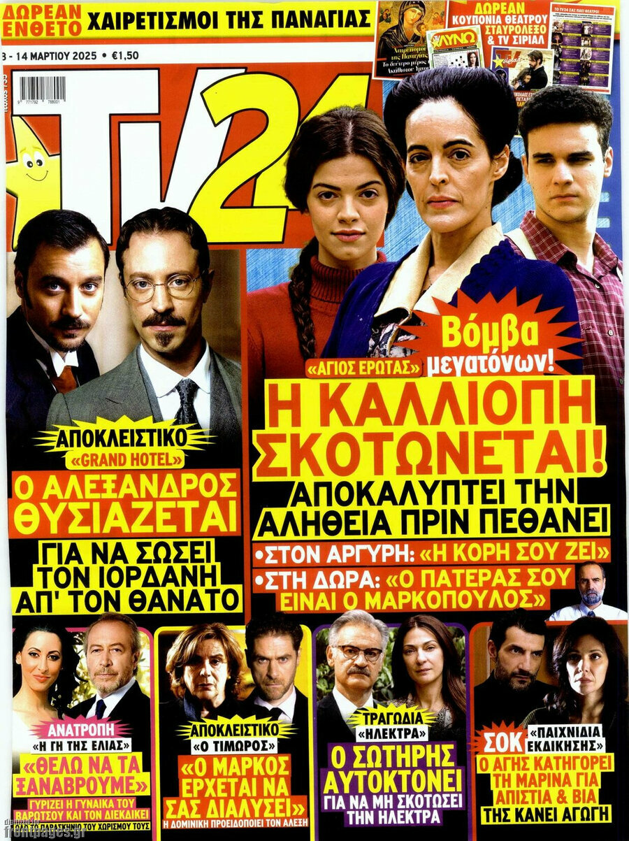 TV24