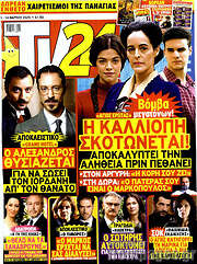 /TV24