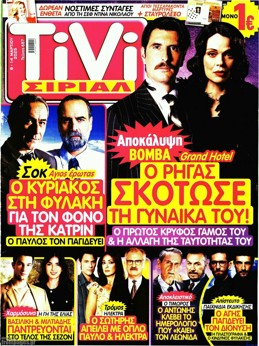 TIVI Σίριαλ