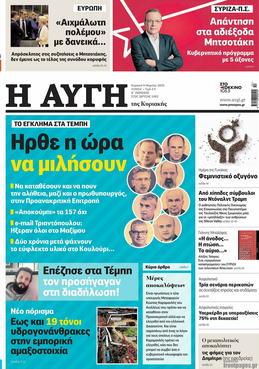 Αυγή