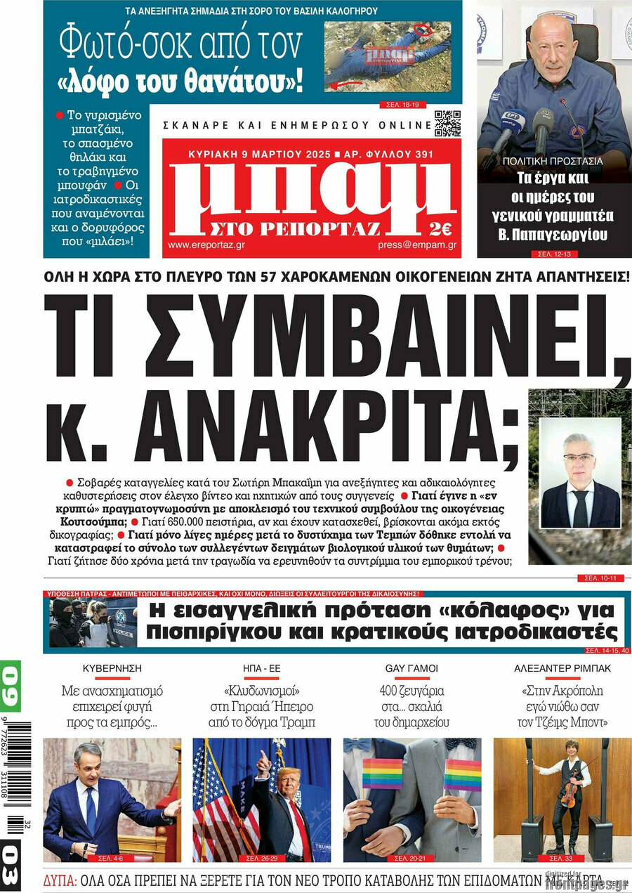 Μπαμ