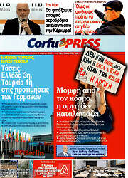 /CorfuPress